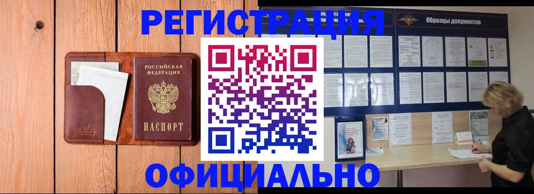 прописка от собственника в Красноперекопске