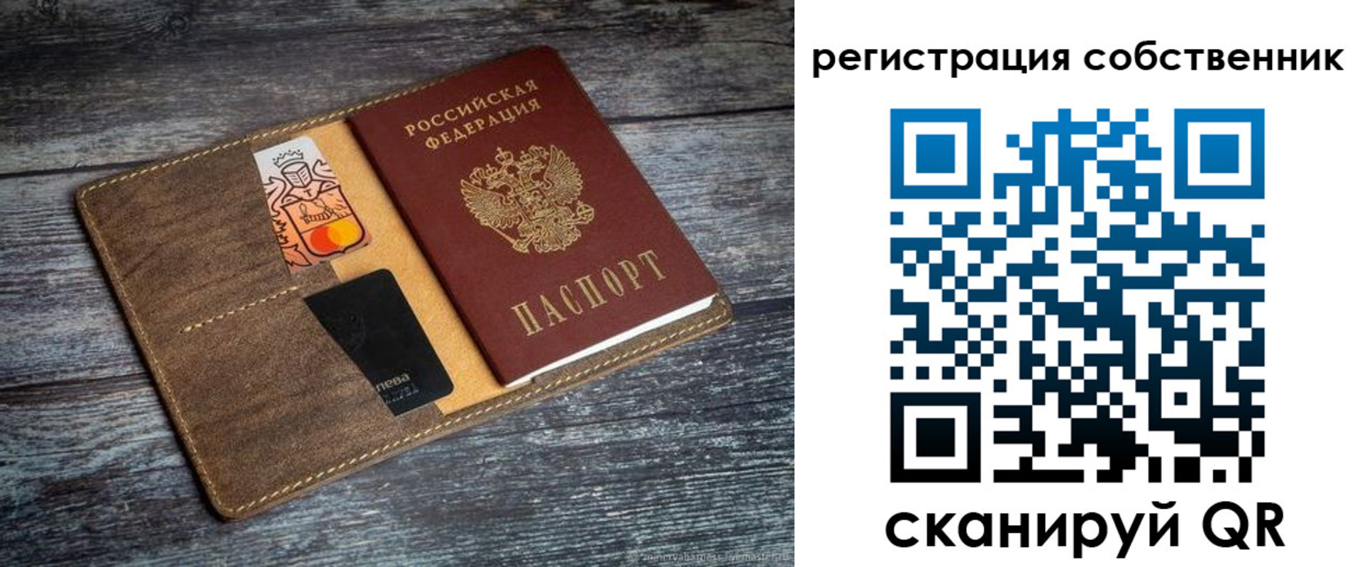 прописка регистрация в Красноперекопске