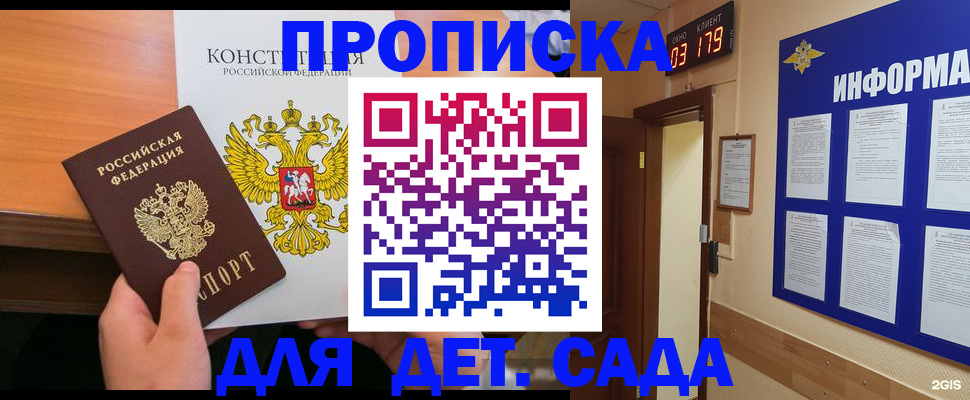 временная регистрация надежно в Красноперекопске