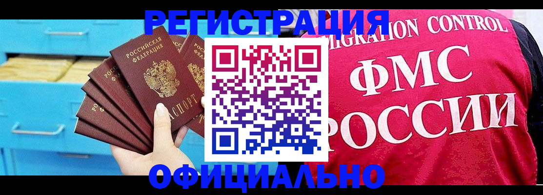 временная регистрация надежно в Красноперекопске