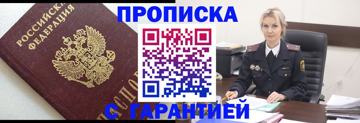 временная регистрация собственник в Красноперекопске