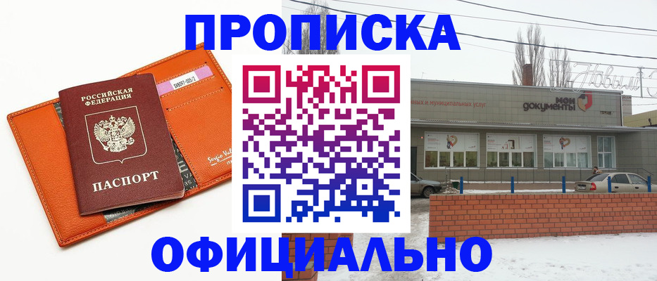 временная регистрация надежно в Красноперекопске