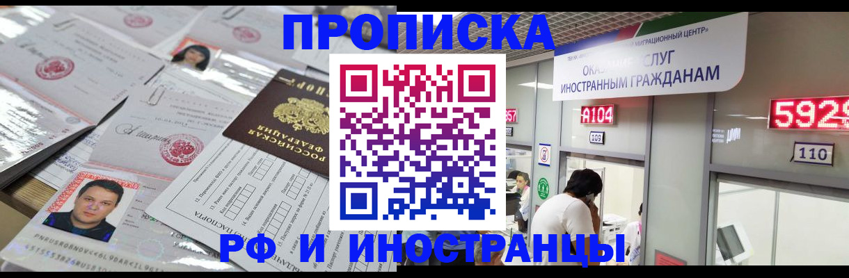 временная регистрация законно в Красноперекопске